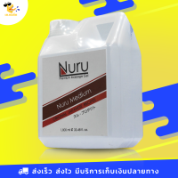 เจลหล่อลื่น นูรุเจล รุ่นมีเดี้ยม ลื่นแบบกลางๆ เพิ่มความฟิน x1 Nuru Gel Medium 1000 ml. (1 ขวด)