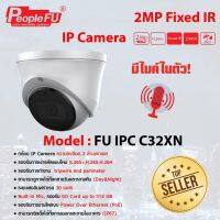 กล้องวงจรปิด IP Camera 2MP มีไมค์ในตัว รองรับ SD Card