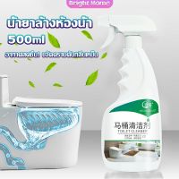 น้ำยาล้างห้องน้ำ ขัดกระเบื้อง ขจัดคราบฝังลึกในห้องน้ำ Detergent