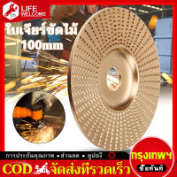 ใบเจียร์ขัดไม้ ใบขัดไม้ 100mm โลหะทังสเตนคาร์ ใบเจียร์ไม้แบบแบน ใบเจียร์แกะสลัก บุ้งขัดไม้ เครื่องมือแกะสลักไม้แผ่นขัด