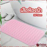 FinDee แผ่นกันลื่น พรมปูพื้นห้องอาบน้ำ กันลื่นในบ้าน  bathroom mat