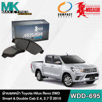 ผ้าเบรคหน้า Toyata Hilux Revo 2WD Smart &amp; Double Cab 2.4, 2.7 ปี 2015 WDD-695 Musashi Wnner 1 กล่อง 4 ชิ้น