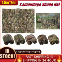 1.5เมตร X 2เมตรเดี่ยวพรางผ้าตาข่าย Shade สุทธิ Camo-สุทธิสวนตกแต่งบ้านรั้ว Shade กันสาดปกล่าสัตว์อุปกรณ์เสริม