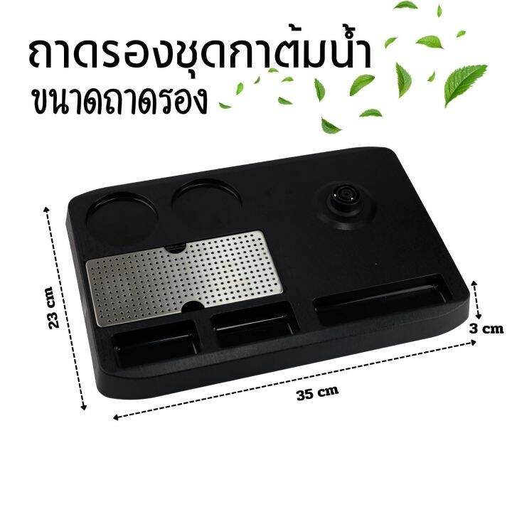 aqura-set-กาต้มน้ำไฟฟ้าโรงแรมพร้อมถาดรอง-ขนาด-0-8-ลิตร-สินค้ารับประกัน-1ปี-stainless-steel-304-grade-black-matt