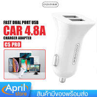 ที่ชาร์จในรถ จุกชาร์จในรถยนต์ CAZA รุ่น C5Pro มี2ช่องUSB ชาร์จเร็ว สูงสุด 4.8A หัวชาร์จในรถ Input DC 12V-24V