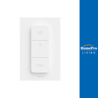 HomePro สวิตช์หรี่ไฟอัจฉริยะ HUE DIMMER SWITCH สีขาว แบรนด์ PHILIPS