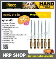 INGCO ชุดตะไบอเนกประสงค์ มินิ 6 ตัวชุด รุ่น HKTF63 ( 6 Pcs File Set )