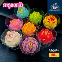 ขนมลาดูดอกบัวใหญ่ ถวายองค์เทพ