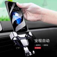 Car Phone Holder Air Outlet Snap-on Aluminum Alloy Convenient Gravity Multifunctional Car Phone Holder