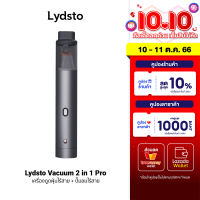 [ใช้คูปอง ลดเพิ่ม 573 บ.] Lydsto 2 in 1 Pro เครื่องดูดฝุ่นไร้สาย + ปั้มลม 150 Psi แรงดูดสูง 13000Pa ชาร์จไฟด้วยพอร์ต USB-C -1Y