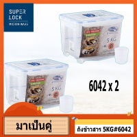 # ขายคู่ # 6042*2 # ถังใส่ข้าวสาร Super Lock 6042 มีฝาปิด บรรจุ 5 กิโลกรัม  ทรงเหลี่ยมสูง มีล้อ 2 ล้อ 8000ml ซุปเปอร์ล็อค แพ็ค 2 ชิ้น