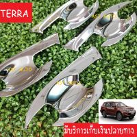 เบ้ารองมือเปิดประตู Terra ชุปโครเมี่ยม 4 ชิ้น นิสสัน เทียร่า Nissan Terra R