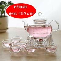 ✽งานแท้100 กาน้ำชา600ml  กา+แก้ว+ที่กรองชา1ใบ+เทียน+เตาอุ่นกาชา วางบนเตาความร้อนได้ ชาดอกไม้ ฌามชา Char❖