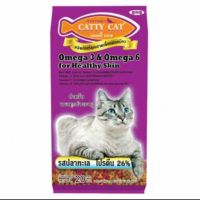 [โปรโมชั่นโหด] ส่งฟรี อาหารแมว แคทตี้ แคท catty cat รสปลาทะเล 20 กิโลกรัม