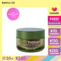 BANILA CO PURITY THERAPY CALMING RELIEF CREAM บานิลา โค เพียวริตี้ เทอราพี คาล์มมิ่ง รีลีฟ ครีม