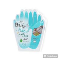 มาส์กมือ Baby Hand Mask (1 คู่)