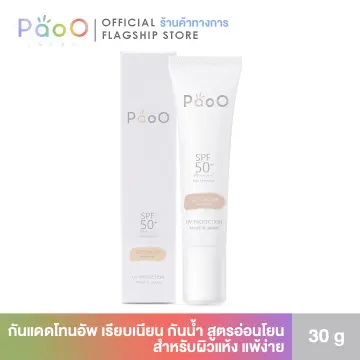 ครีมกันแดดหน้าสีเนื้อ ราคาถูก ซื้อออนไลน์ที่ - ก.ค. 2023 | Lazada.Co.Th