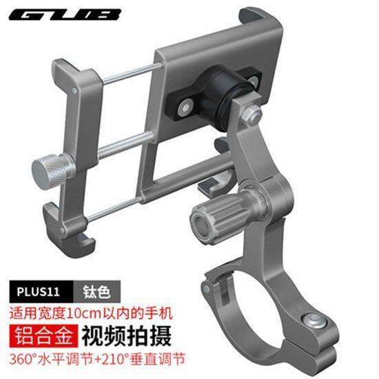 sjzj238805-gub-navigation-fixed-phone-stents-aluminum-alloy-motorcycle-battery-electric-mountain-bike-riding-on-their-own-mobile-phones