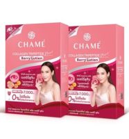 Chame Hydrolyzed Collagen Tripeptide Plus Berry Lutein ชาเม่ ไฮโดรไลซด์ คอลลาเจน ไตรเปปไทด์ พลัส เบอร์รี่ ลูทีน 15g. x 6ซอง (2กล่อง)