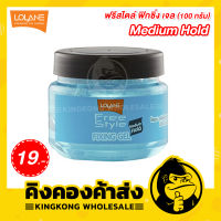 Lolane โลแลน ฟรีสไตล์ ฟิกซิ่ง เจล 100 กรัม รุ่น Medium Hold (สีฟ้า)