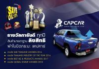 CAPCAR ผ้าใบปิดกระบะแคปคาร์ของแท้ แคป2ประตู