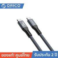 ORICO-OTT TBZ4 Thunderbolt 4 PD 100W 40Gbps Data Cable Grey โอริโก้ รุ่น TBZ4 Thunderbolt 4 PD 100W 40Gbps ชาร์จและซิงค์ข้อมูล สีเทา