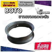 ยางรอง ยี่ห้อ BOTO ขนาด 14.00-20 ยางรองคอ ยางใหม่