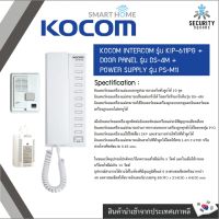 KOCOM INTERCOM รุ่น KIP-611PG 10 ตัว + DOOR PANEL รุ่น DS-4M + POWER SUPPLY รุ่น PS-M1