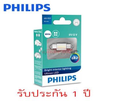 Philips Ultinon LED Festoon 30mm 6000K