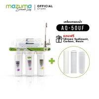 Mazuma เครื่องกรองน้ำรุ่น AQ-50UF แถมฟรีไส้กรอง Sediment , Carbon, Resin