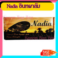 อินทผาลัม Nadia 500g อินทผา อร่อยคุ้มค่า ผลไม้ ผลไม้แห้ง Kanom Ban Ban Shop ส่งเร็ว สินค้าใหม่ ส่งตรงร้านค้าส่ง แพคอย่างดี สินค้าคัดสรร