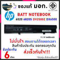 ⭐คุณภาพดี  HP แตเตอรี่ สเปคแท้ ประกันริษัท 540 541 6520 6520s 6530s 6531s 6535s 456623-001 อีกหลายรุ่น มีการรัประกันคุณภาพ   ฮาร์ดแวร์คอมพิวเตอร์