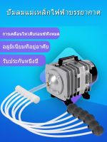 HAILEA ACO-318 45W ACO-208/308/318 ปั๊มออกซิเจน ปั๊มลมลูกสูบ เครื่องเติมอากาศ ออกซิเจนตู้ปลา ออกซิเจนกุ้ง ปั๊มบ่อปลา ปั๊มตูู้ปลา ปั๊มลม 6ทาง สำหรับเลี้ยงกุ้ง ปลา ปั๊มลมลูกสูบ บ่อปลา ปั๊มลมตู้ปลา ปั้มลมลูกสูบ ปั๊มออกซิเจนให้แรงลมดีมาก เครื่องอัดอากาศ