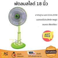 พัดลมสไลด์ 18 นิ้ว SHARP PJ-SL181 GA สีเขียว มอเตอร์มีประสิทธิภาพสูง ลมแรงทั่วบริเวณ ปรับแรงลมได้ 3 ระดับ รับประกันคุณภาพสินค้า