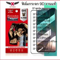 XTRA?ฟิล์มกระจก สำหรับ iPhone แบบเต็มจอ 9D รุ่นใหม่ 14ProMAX 14Pro 14Plus 14 13 13Pro 13ProMax 12 12Pro 12ProMax 11PMax