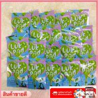 Lukpad By Clean Herb ลูกปัด ดีท็อค ลดพุง บรรจุ 20 เม็ด