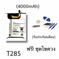 แบต Tab A 2016 7.0" batterry samsung Tab A 2016(7.0") T285 แบตเตอรี่​แทปเล็ต​ ซัมซุง​ ?รับประกัน 6 ​เดือน ?แถมชุดไขควง