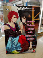 (มือสอง) Sweetie Platinum ผู้หญิงคนนี้...อภินันทนาการจากหัวใจ - พองโก้ (แจ่มใส-Jamsai Love Series)