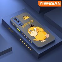 YIWESAN เคสสำหรับ VIVO Y72 5G Y52 5G Y75s 5G มีน้ำค้างแข็งโปร่งใสลายการ์ตูน Psyduck แข็งด้านข้างเคสขอบสี่เหลี่ยมกล้องปลอกซิลิโคนเคสนิ่มป้องกันการกระแทก