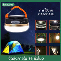 Prakan พร้อมส่ง ไฟแคมป์ปิ้ง ไฟเต้นท์ โคมไฟเต้นท์ ทรงซาลาเปา ไฟซาลาเปา แสง LED ปรับระดับได้ แข็งแรง ทนทาน