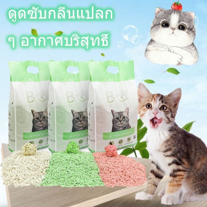 loose-ทรายเต้าหู้-ออร์แกนิค100-ผลิตจากกากถั่วเหลืองธรรมชาติ-ทรายแมว-cat-litter-ทรายแมวเต้าหู้