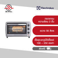 Electrolux เตาอบไฟฟ้าตั้งโต๊ะ รุ่น EOT56MXC  ขนาด 56 ลิตร ตั้งอุณหภูมิได้ตั้งแต่ 100 – 250 องศาเซลเซียส ประกันศูนย์ 2 ปี ส่งฟรี