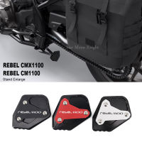 อุปกรณ์เสริมรถจักรยานยนต์ Kickstand Extension Pad ขาตั้งแผ่นขยายสำหรับ Honda REBEL CMX1100 CM1100 CMX ซม. 1100 2021-