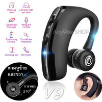 OrzBuy V9 Ear Wireless CSR Bluetooth Headset - Wireless Bluetooth Speakers Headset Earbuds Headphones Earpieces In-Ear Stereo Sweatproof Lightweight Noise Cancelling Mute Switch Hands Free With Mic For Foxconn And Android