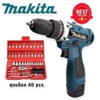 โปร Set คู่  ชุดกระเป๋าสว่านแบต Makita  2 ระบบ  พร้อมแบตเตอรี่ 54V มาพร้อม ชุดลูกบล็อกกล่องแดง 46 pcs. คุณภาพดี