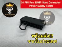 24 PIN Psu JUMP Start Connector Power Supply Tester