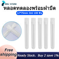 100Pcs Clear Plastic Test Tubes with White Screw Caps Sample Containers Bottles Push Caps 12X75mm