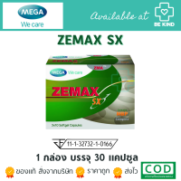 Mega ซีแมกซ์ เอส เอ็กซ์ Zemax SX Softgel Capsules.แคปซูลซอฟเจล