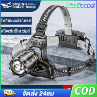 เสียบปลั๊ก USB ชาร์จเร็ว ไฟฉายขาดหัว 2500 Lumens ไฟคาดหัว ระบบโฟกัสปรับได้ สะดวกสบายในการใช้งาน