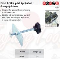 FORCE ตัวกดลูกสูบดิสเบรค Disc brake pad spreader Model 9B0401